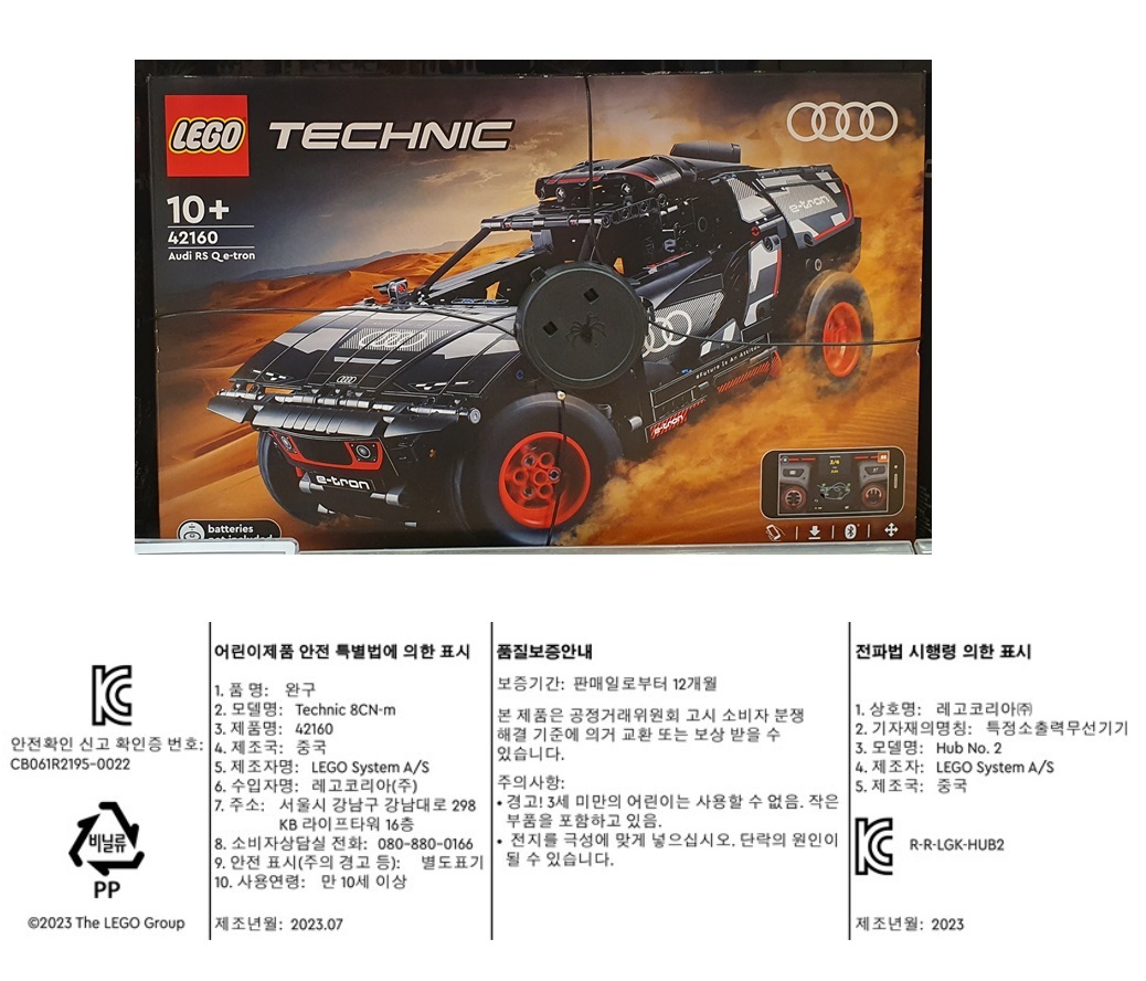 테크닉 아우디 RS Q e 트론 42160 AH 레고코리아 정품 - G마켓 모바일