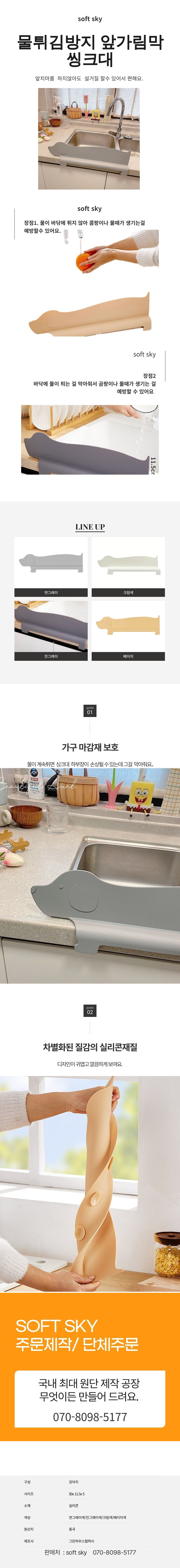 softsky_watercurtain_250720.jpeg