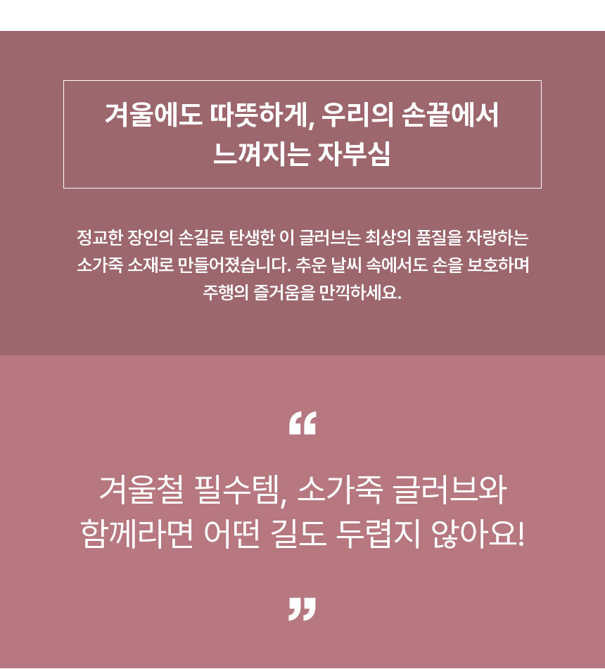 %EA%B0%80%EC%A3%BD%EA%B8%B4%EC%9E%A5%EA%B0%91_08.jpg