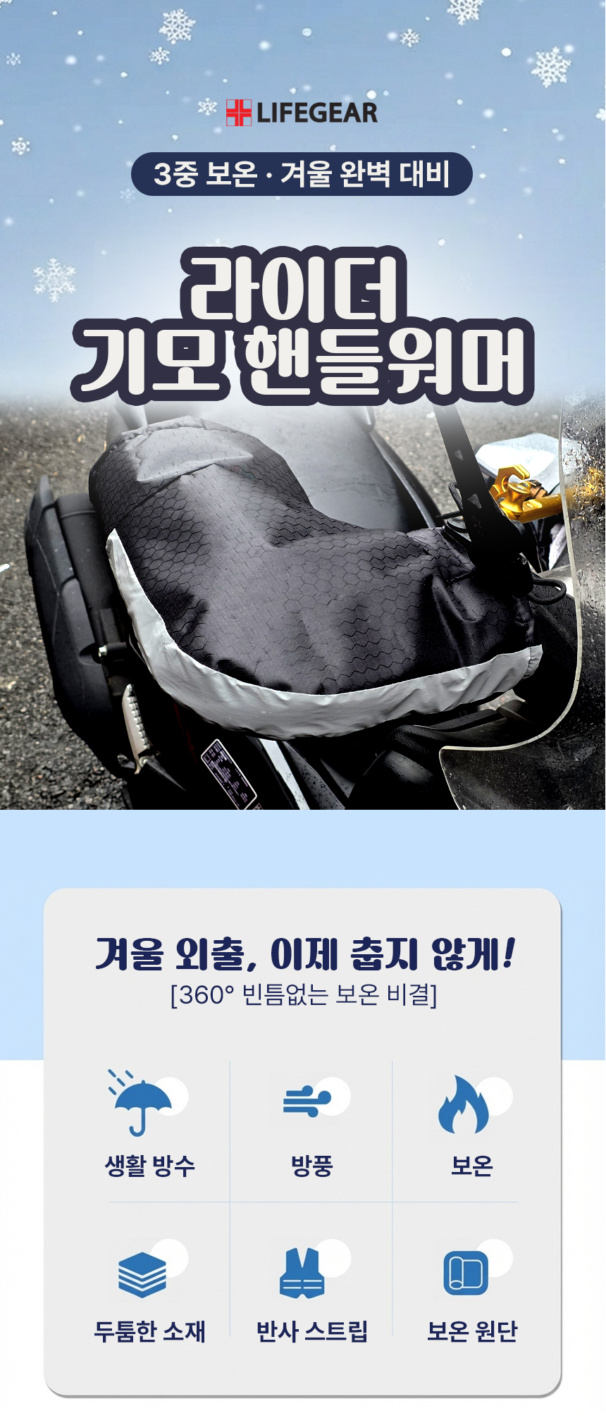 %EB%B0%94%EC%9D%B4%ED%81%AC%EB%B0%A9%ED%95%9C%EC%9E%A5%EA%B0%91_01.jpg