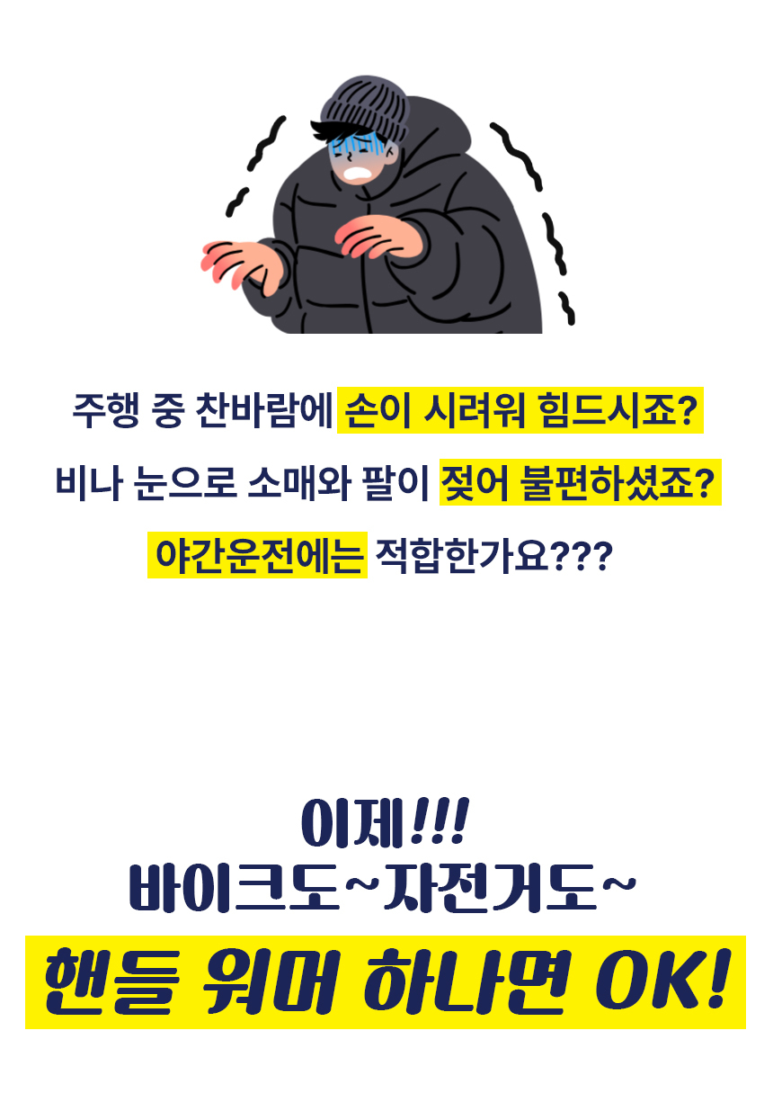 %EB%B0%94%EC%9D%B4%ED%81%AC%EB%B0%A9%ED%95%9C%EC%9E%A5%EA%B0%91_02.jpg