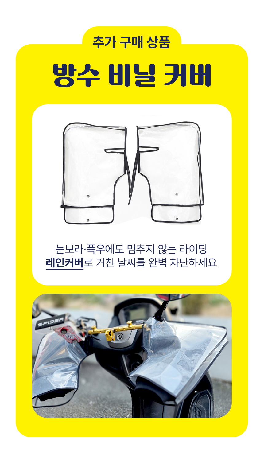 %EB%B0%94%EC%9D%B4%ED%81%AC%EB%B0%A9%ED%95%9C%EC%9E%A5%EA%B0%91_08.jpg