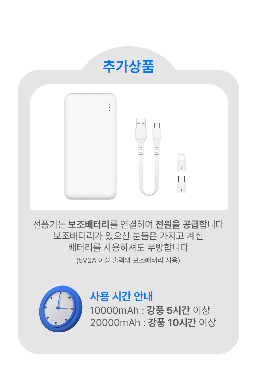 %EC%84%A0%ED%92%8D%EA%B8%B0%EC%A1%B0%EB%81%BC-%EC%83%81%EC%84%B8_14.jpg