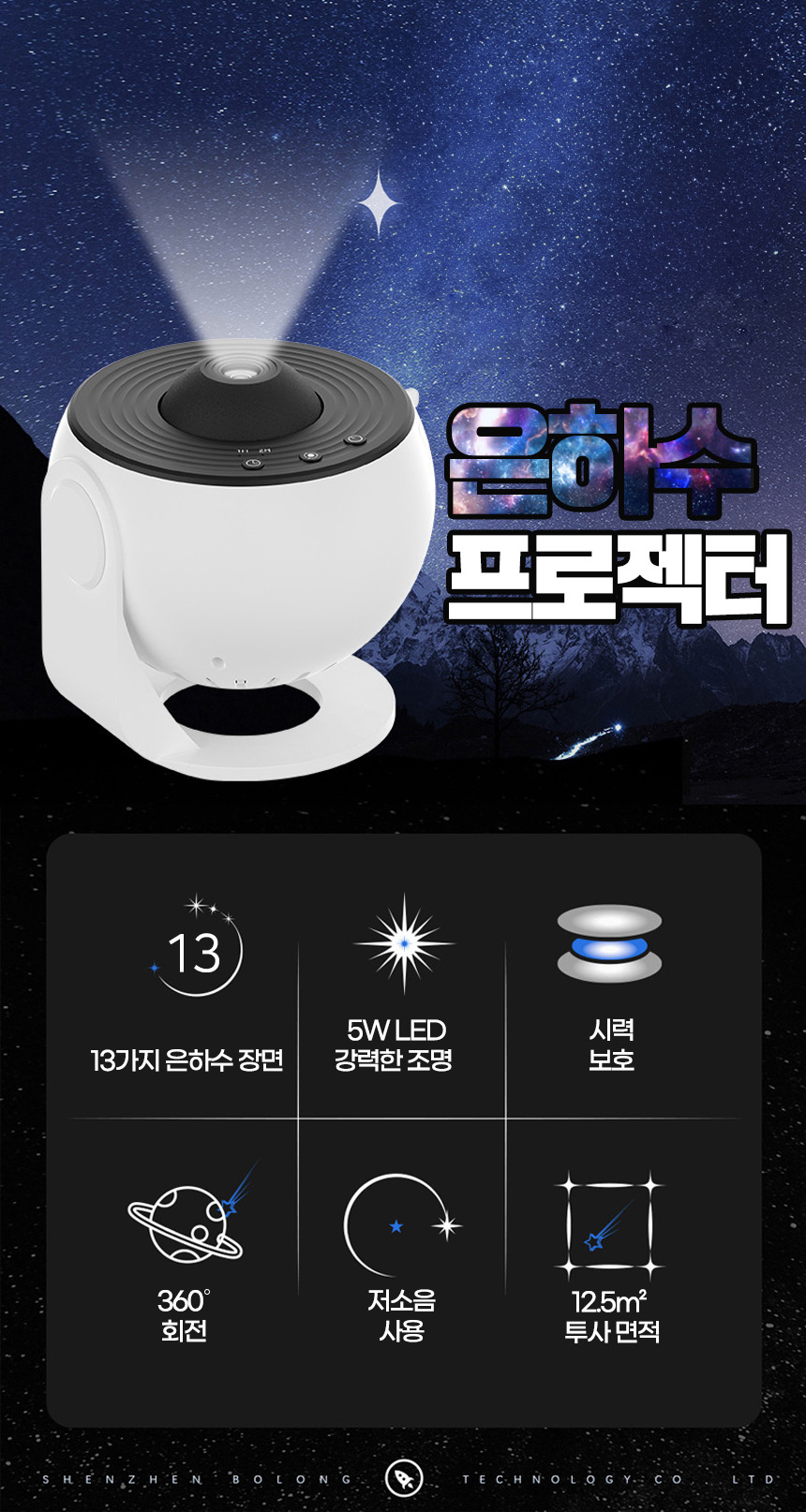 갤럭시 빔 프로젝터 우주 무드등 별 은하수 수면등 오로라 달 이미지 3