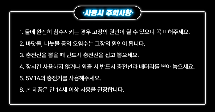 %EC%A3%BC%EC%9D%98%EC%82%AC%ED%95%AD.jpg