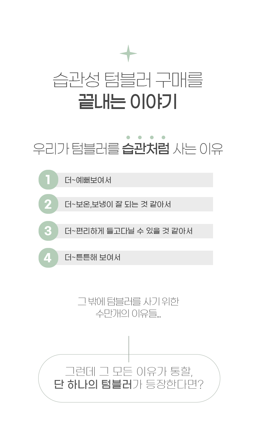%ED%85%80%EB%B8%94%EB%9F%AC%2002.jpg