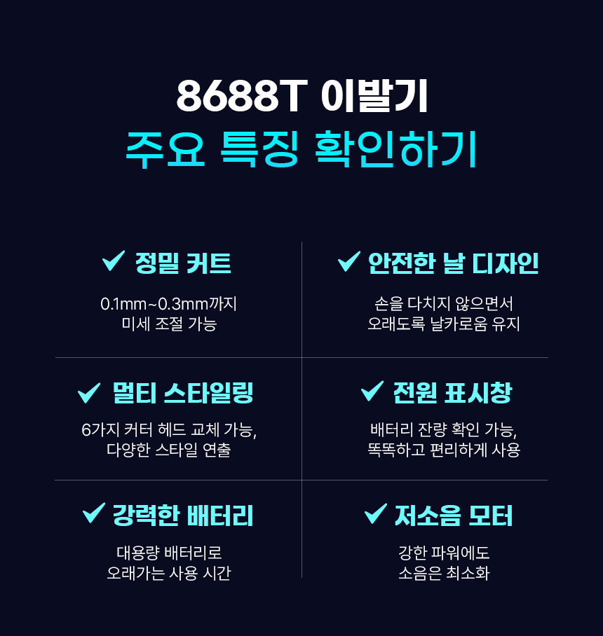 8688T%EC%83%81%EC%84%B8_02.jpg