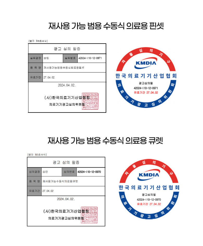 %EC%9E%AC%EC%8B%AC%EC%9A%A9-%ED%94%BC%EC%A7%80%EC%95%95%EC%B6%9C%EA%B8%B0-%EC%88%98%EC%A0%95_28.jpg