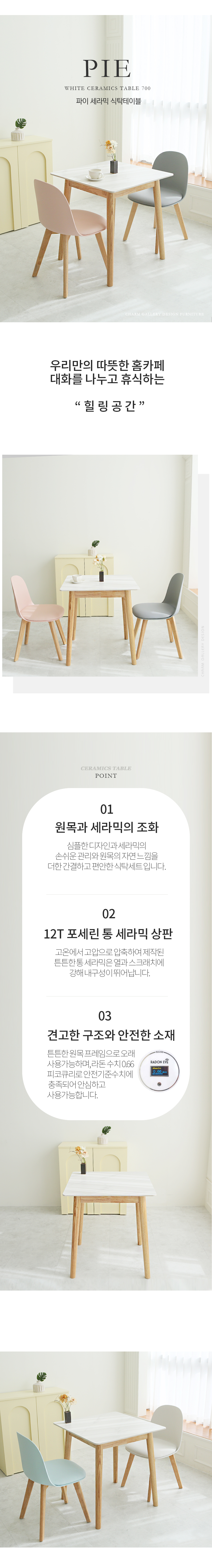 파이 세라믹테이블 …