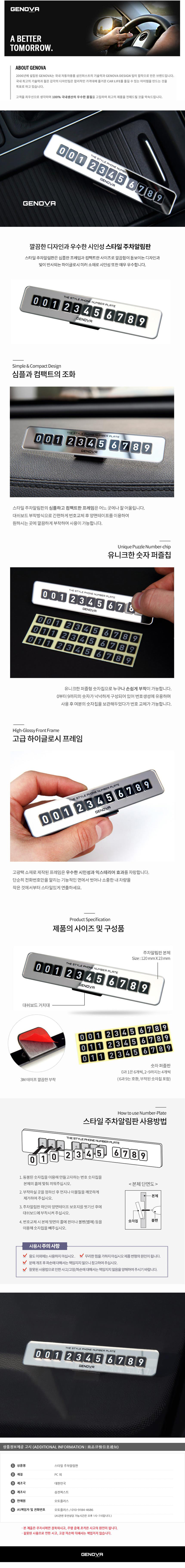 style_phone_number.jpg