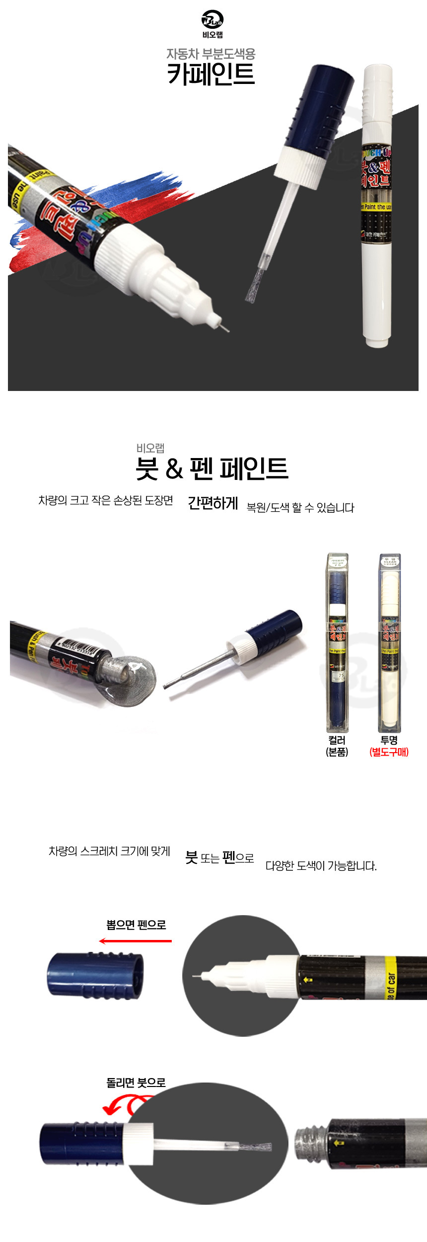 DY_pen-1.jpg
