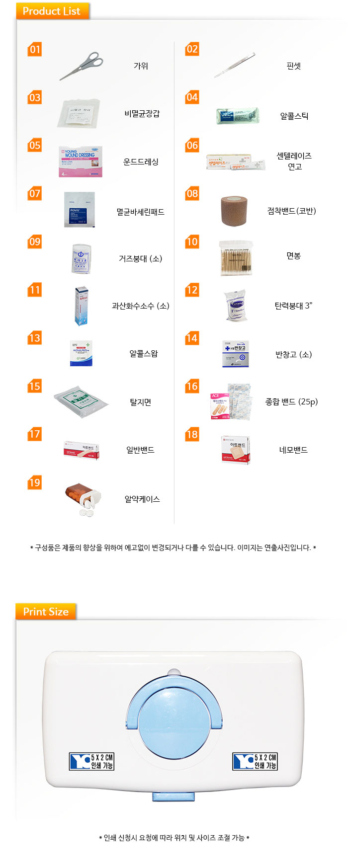 상품 정보 제공 고시
