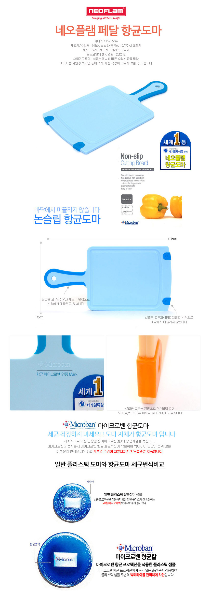 도마 샘플리체페달도마_블루 주방용품 주방용품 주방도마 조리도구 부엌용품 논슬립도마 미끄럼방지도마 리빙용품 키친용품 주방용 키친도구