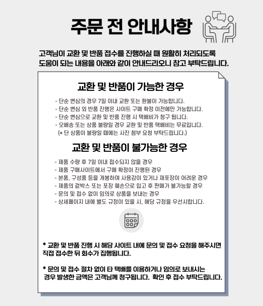 %EC%A3%BC%EB%AC%B8%20%EC%A0%84%20%EC%95%88%EB%82%B4%EC%82%AC%ED%95%AD.png