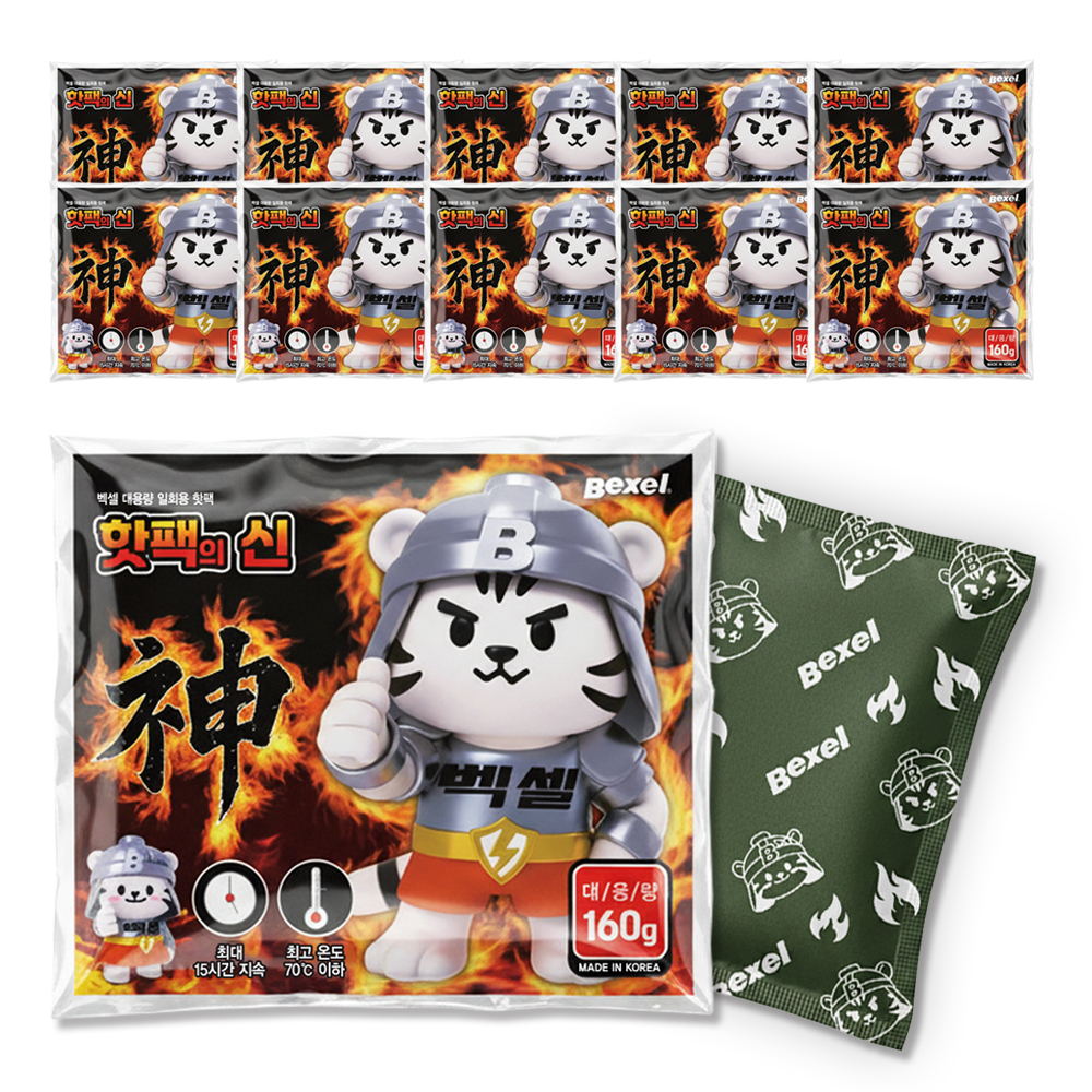 [벡셀] 핫팩의 신 국내생산 대용량 캠핑용 군용 동계용 핫팩 160g 10개입