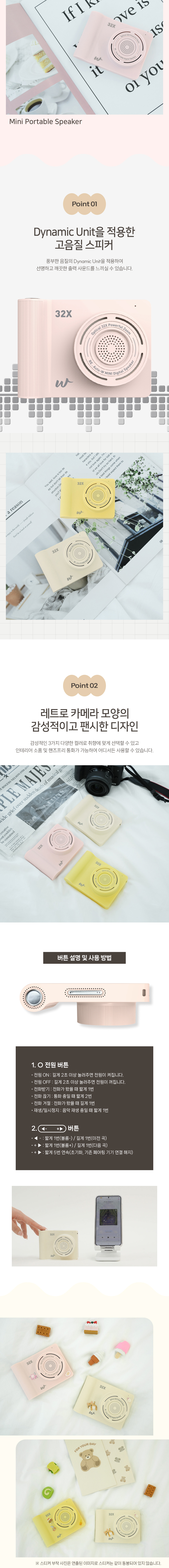 휴우 레트로 무선 미니 휴대용 블루투스 5.4 스피커