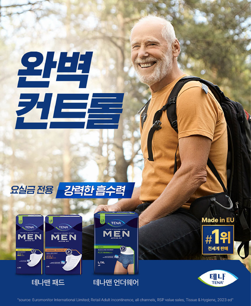 테나 맨x4개 레벨2,레벨3