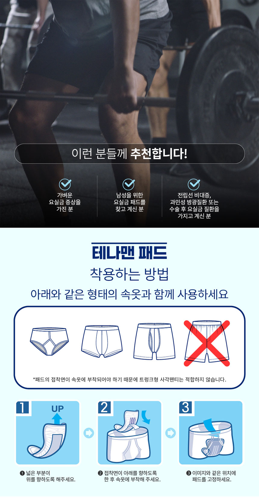 테나 맨x4개 레벨2,레벨3