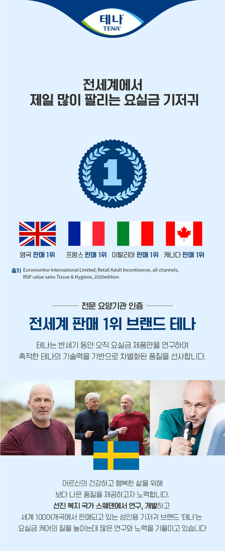 테나 맨x4개 레벨2,레벨3