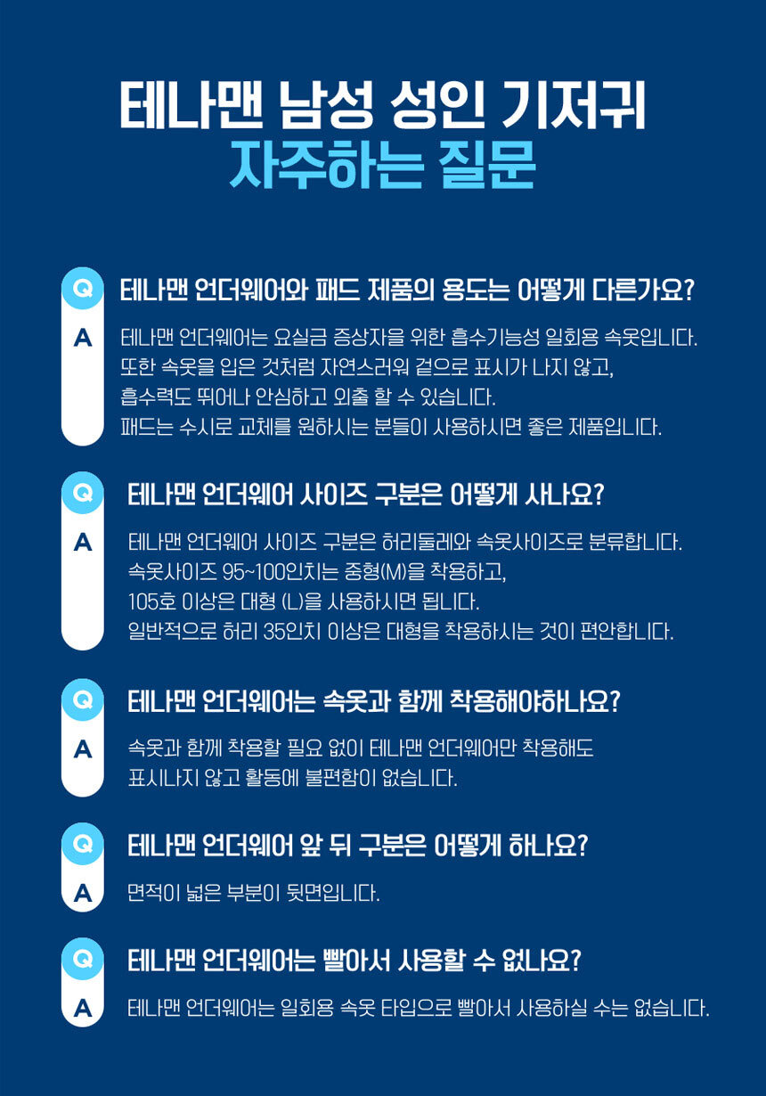 테나 맨x4개 레벨2,레벨3