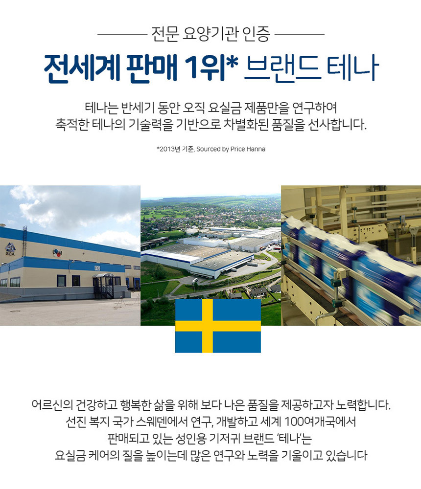 테나 수퍼 소,대,특대 10매x4개