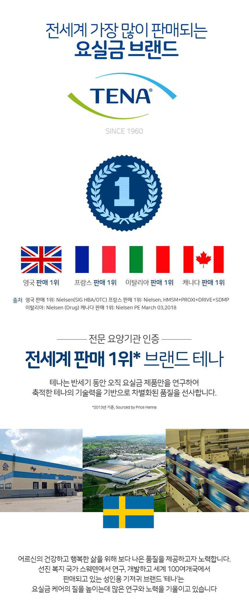 테나 컴포트 노말,플러스 x4개