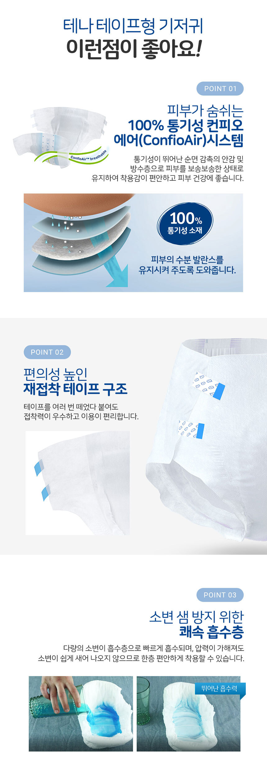 테나 플러스 대형,특대형 12매x4개
