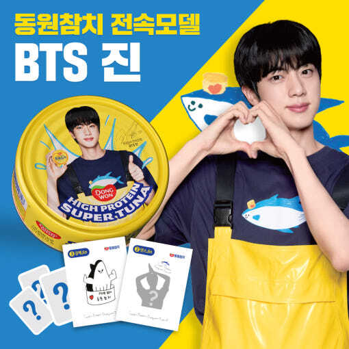 [동원] (BTS 진 슈퍼참치 스페셜에디션) 라이트스탠다드 85g 12캔 + 진 스페셜 에디션 라이트스탠다드 4캔 + 씰스티커 2종 증정