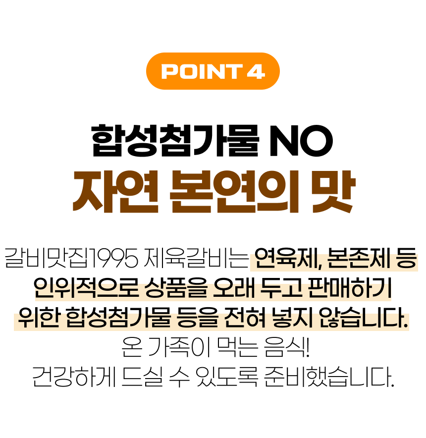 갈비맛집1995 제육갈비 숙성양념 국내산 (냉동)