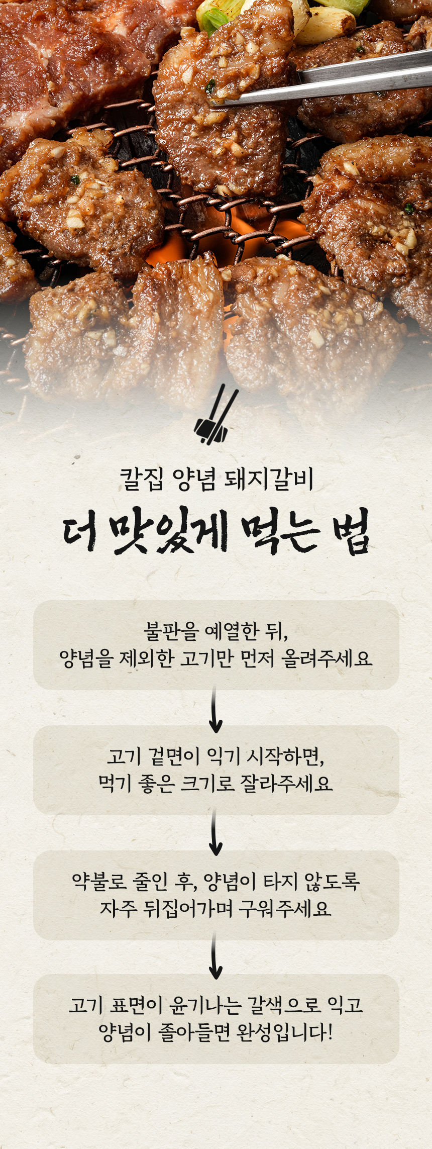 갈비맛집1995 칼집양념갈비 800g 숙성양념 미국산 (냉동)