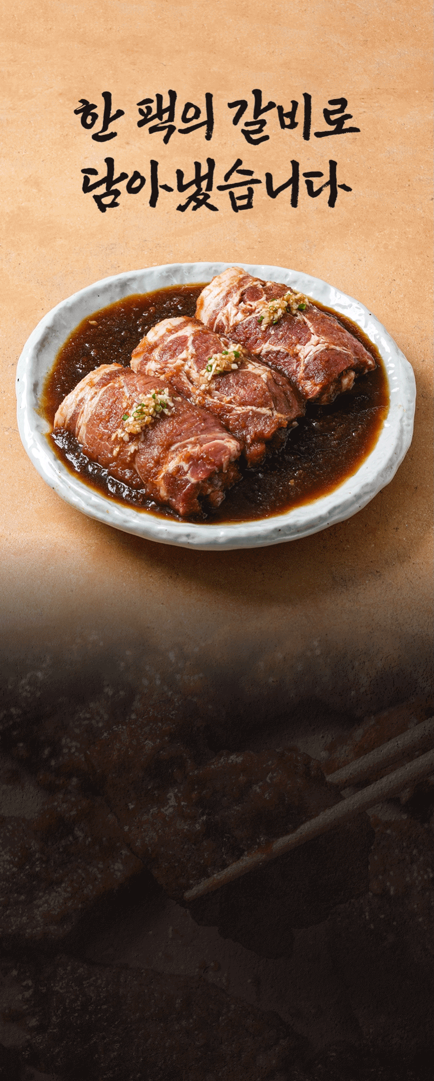 갈비맛집1995 칼집양념갈비 800g 숙성양념 미국산 (냉동)