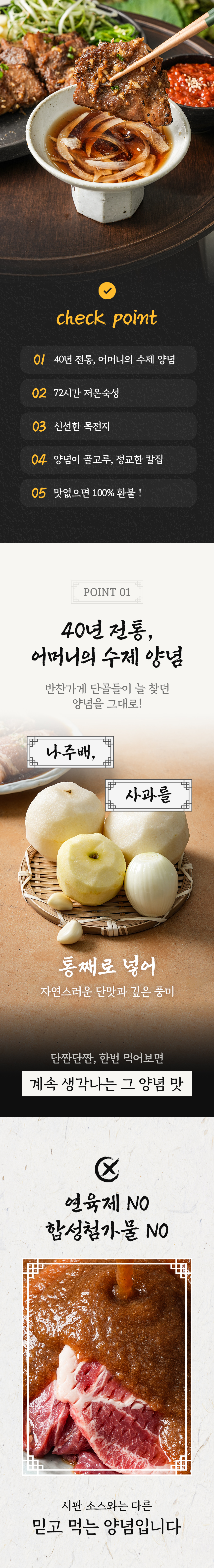 갈비맛집1995 칼집양념갈비 800g 숙성양념 미국산 (냉동)