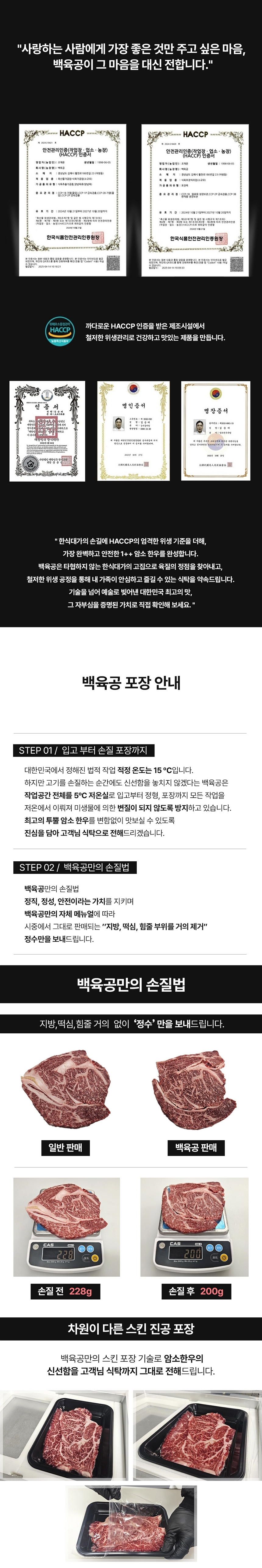 백육공 1++ 7~9등급 프리미엄 한우 암소 구이용 모듬 600g