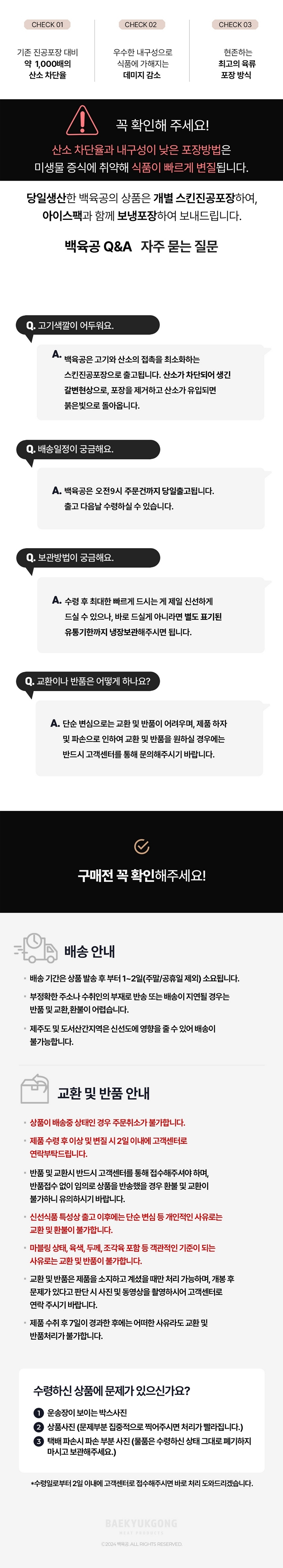 백육공 1++ 7~9등급 프리미엄 한우 암소 구이용 모듬 600g