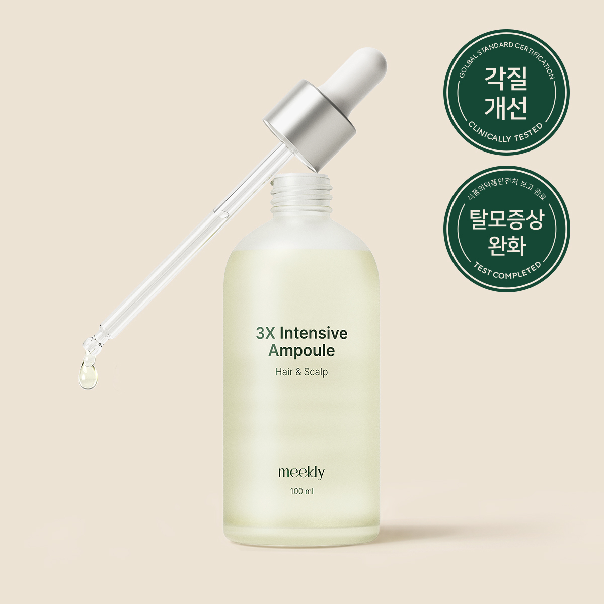 미클리 3X 인텐시브 두피 영양 앰플