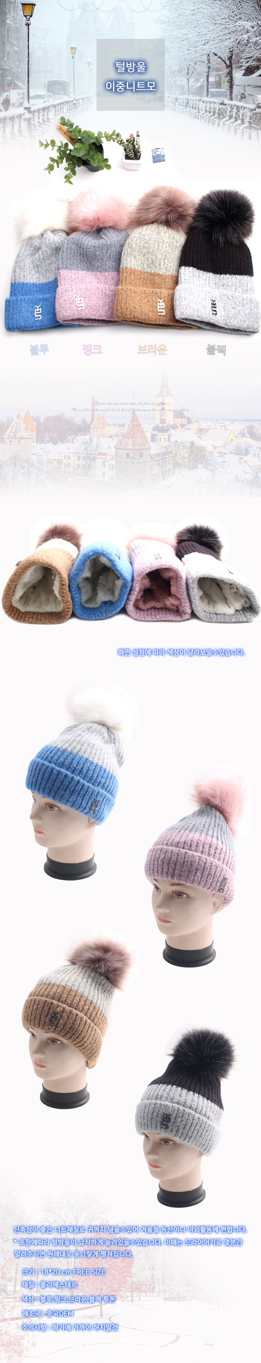 이중니트 털모자.jpg