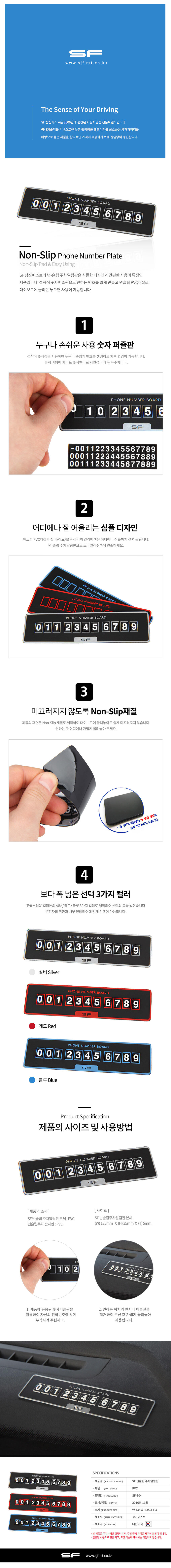 넌슬립 주차알림판_1.jpg