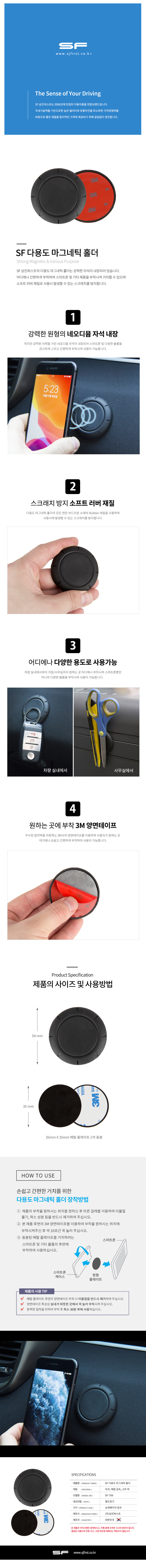 다용도 마그네틱 홀더_1.jpg
