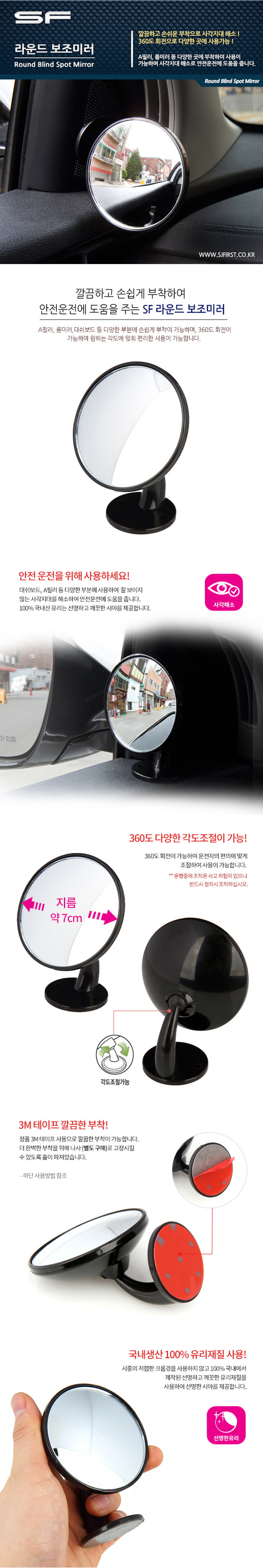 라운드 보조미러_1.jpg