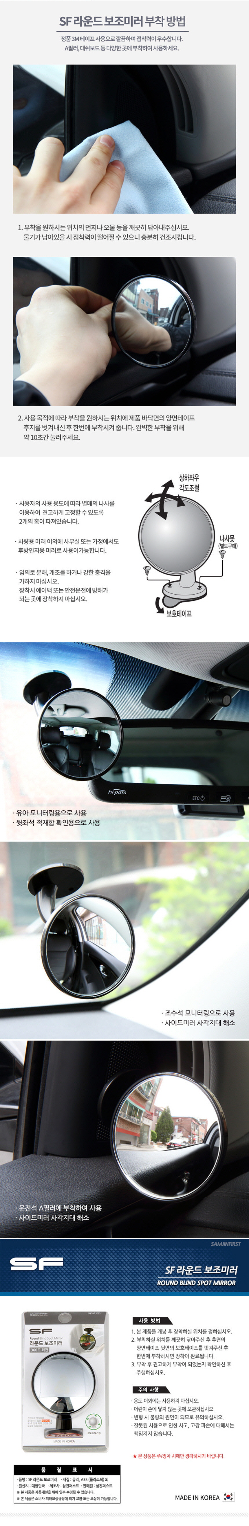 라운드 보조미러_2.jpg
