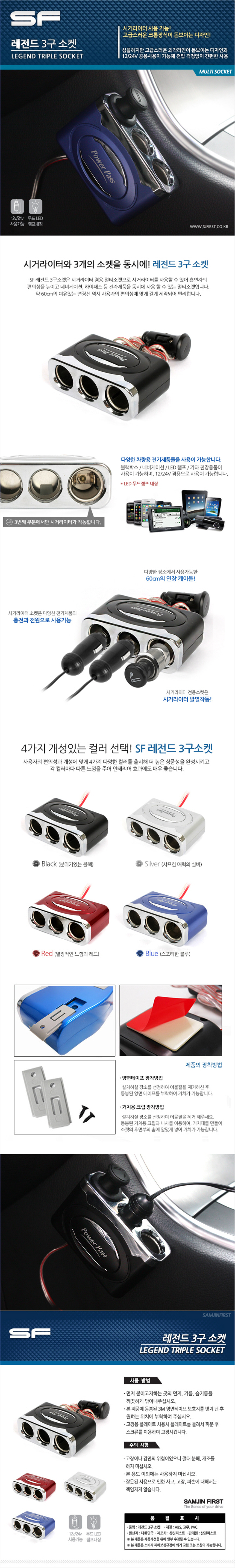레전드 3구 소켓_1.jpg