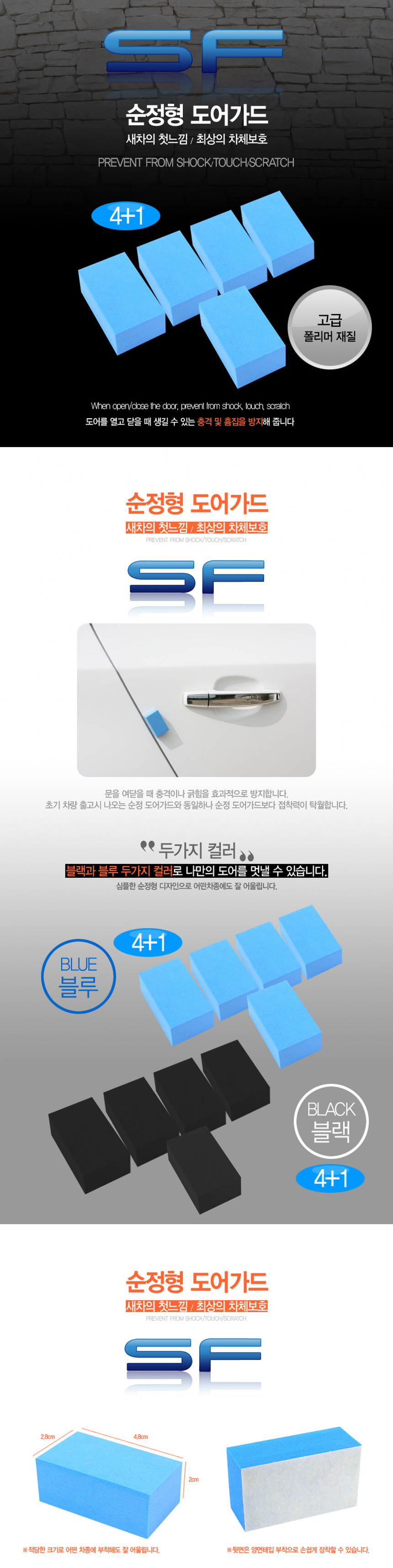 사각 EVA 도어가드_1.jpg