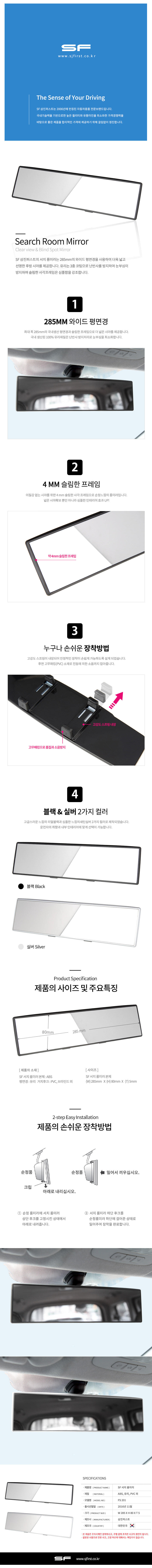서치 룸미러_1.jpg