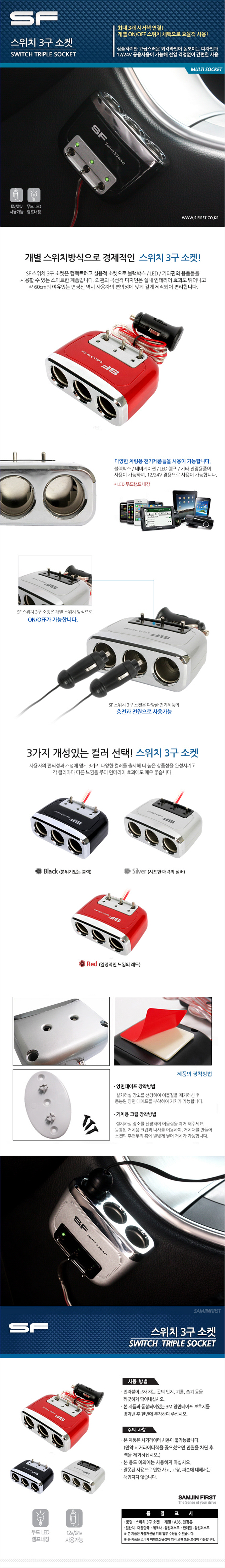 스위치 3구 소켓_1.jpg