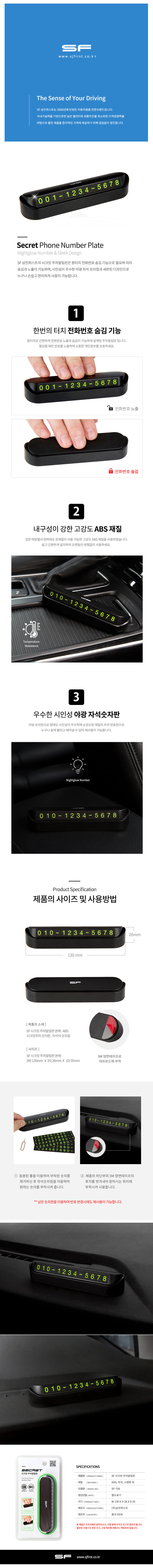 시크릿 주차알림판_1.jpg