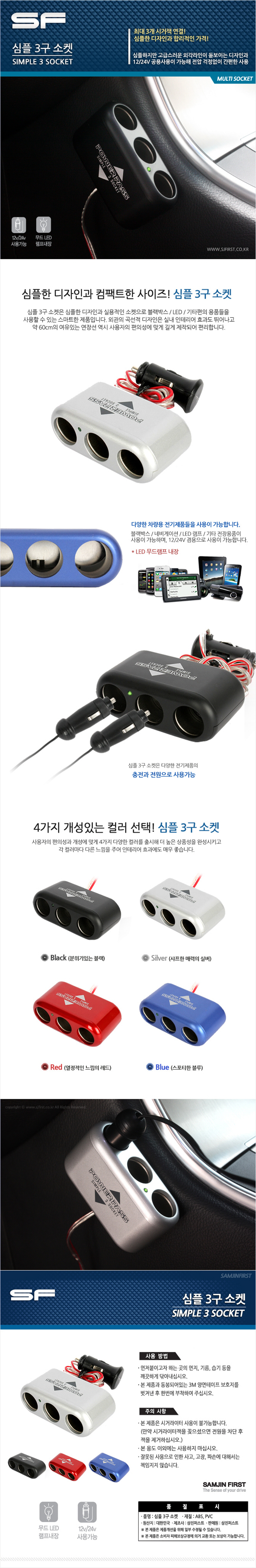심플 3구 소켓_1.jpg