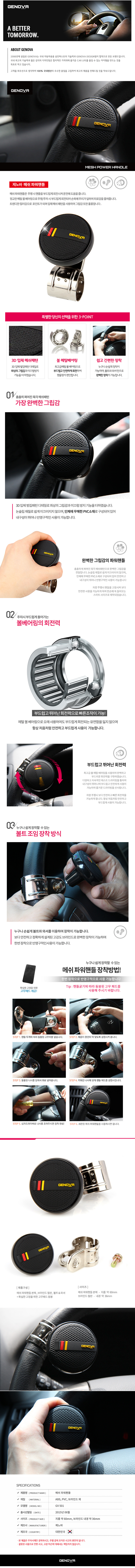제노바 메쉬 파워핸들_1.jpg