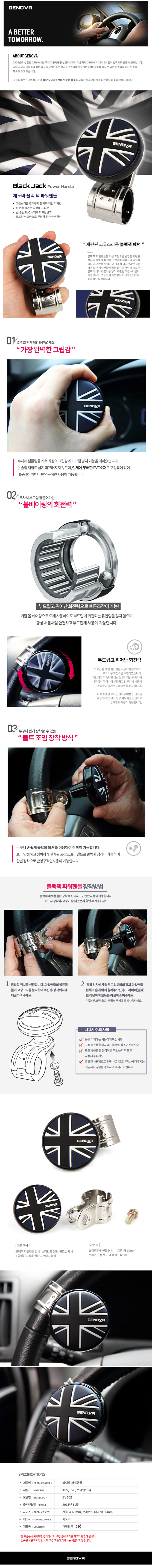 제노바 블랙잭 파워핸들_1.jpg