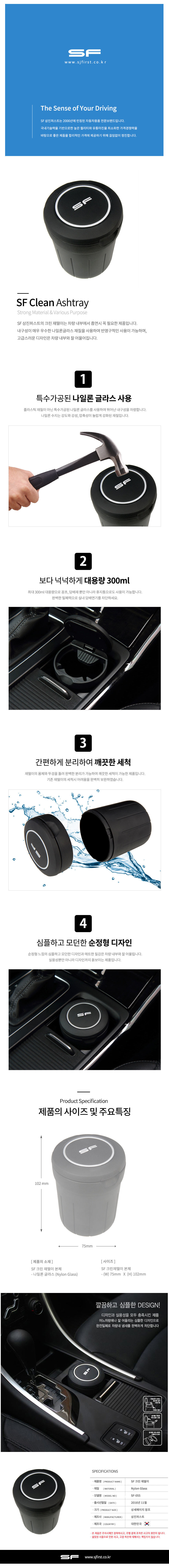 크린 재떨이_1.jpg
