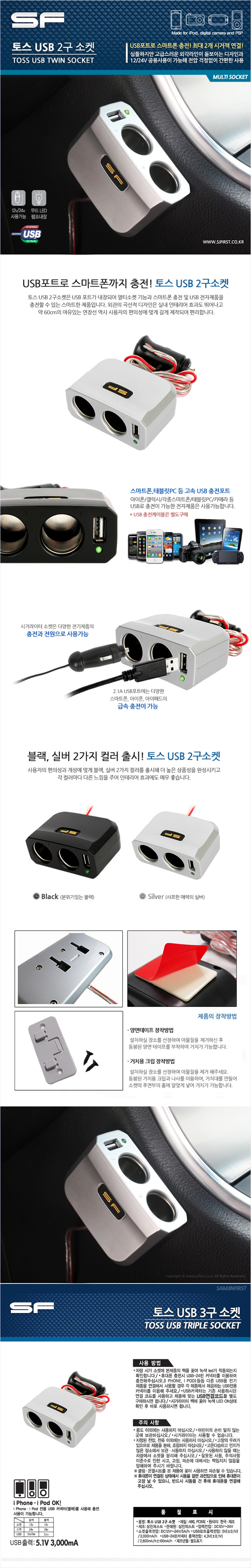 토스 USB 2구 소켓_1.jpg